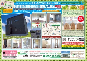 1708clover2