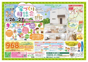 おもて