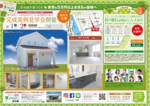 omote