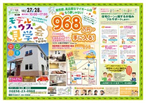 omote