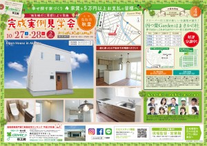 omote