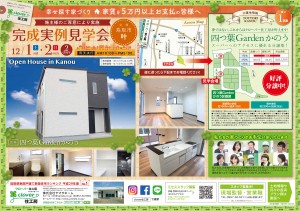 omote