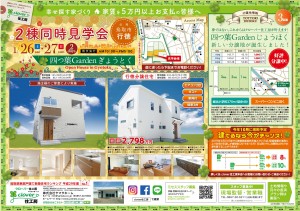 omote