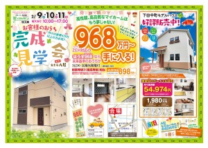 omote