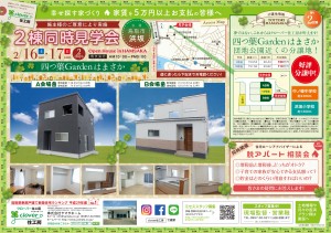 omote