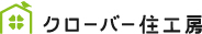 クローバー住宅