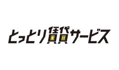 とっとり賃貸サービス
