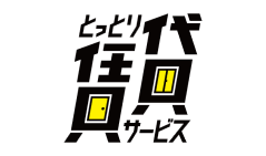 とっとり賃貸サービス