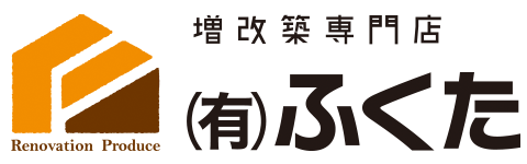増改築専門店ふくた