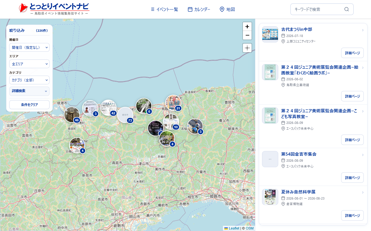 地図からイベントを探す画面