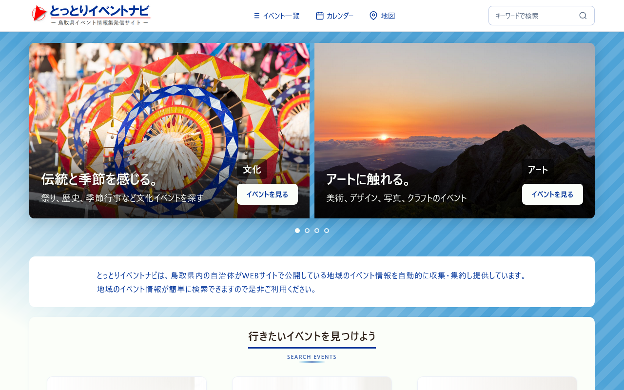 トップページ