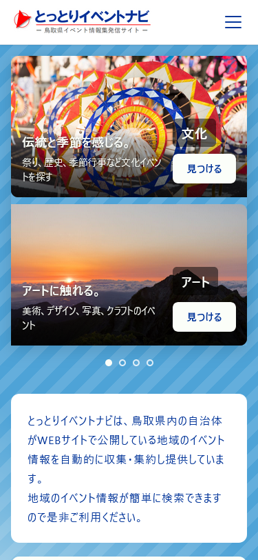 スマートフォン表示