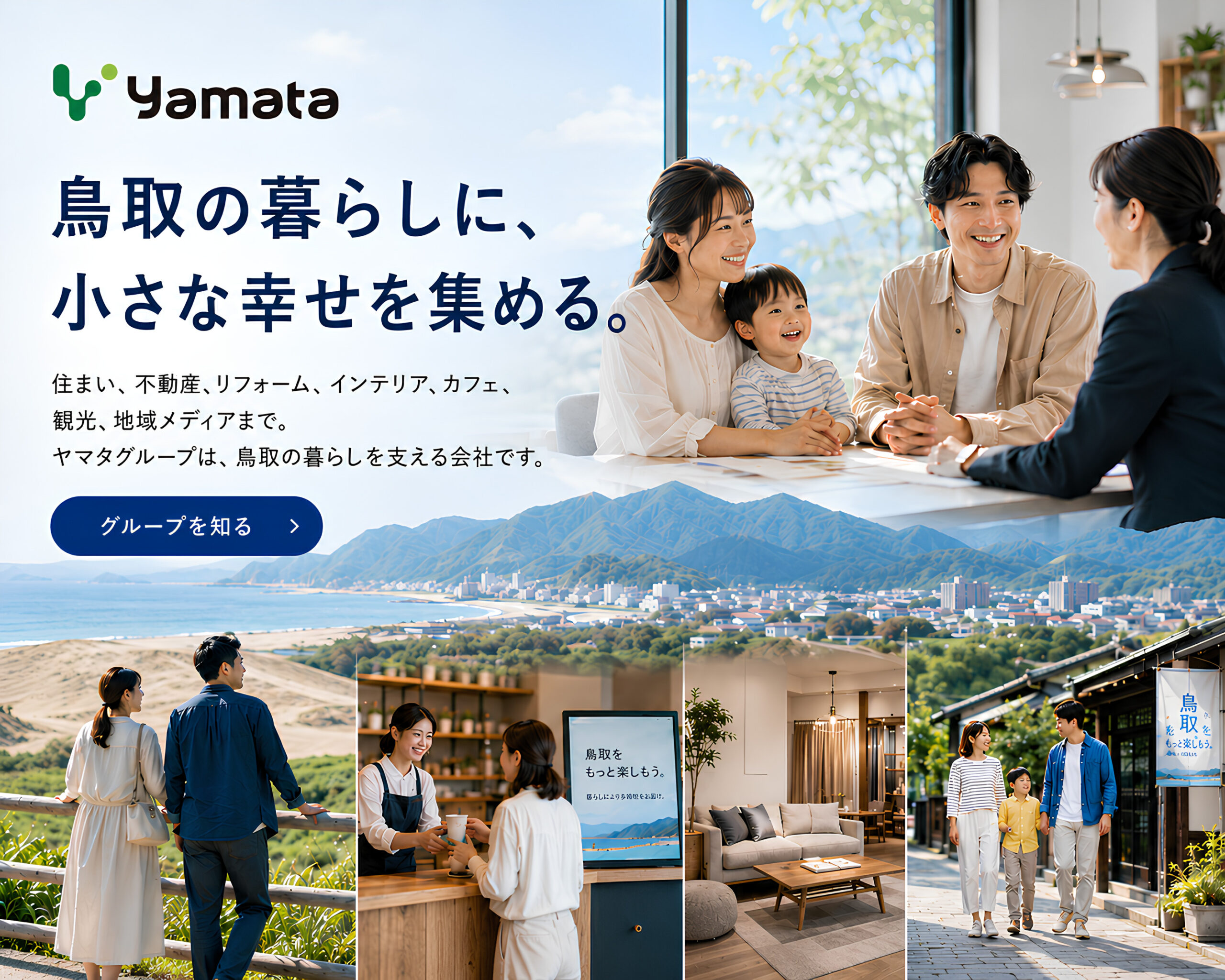 ファーストビュー