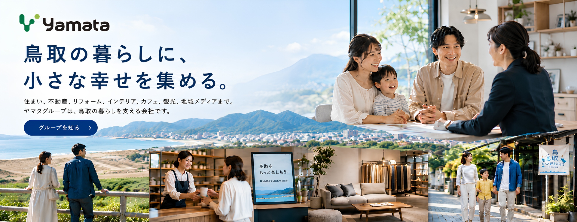 ファーストビュー