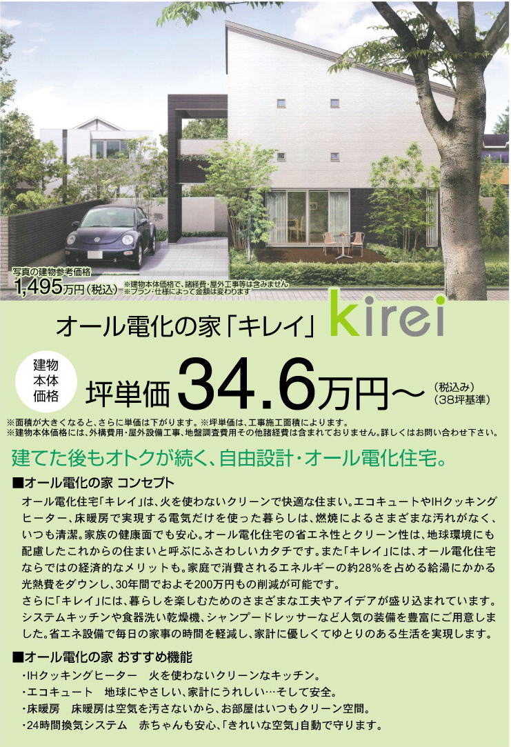 Clover住工房 ヤマタホーム 鳥取の工務店 新築 リフォーム 鳥取市を中心に注文住宅 一戸建て 住宅リフォーム 木造在来工法 耐震診断 耐震改修 Clover住工房 ヤマタホーム 鳥取の工務店 新築 リフォーム 鳥取市を中心に注文住宅 一戸建て 住宅リフォーム 木造在来工法 耐震診断 耐震改修